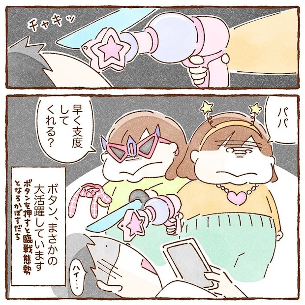 いよかんさんの漫画の画像