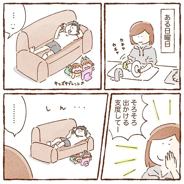 いよかんさんの漫画の画像