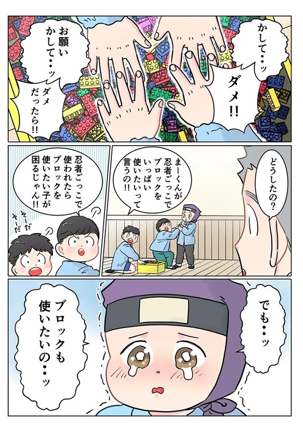 園児の様子を描いた漫画の写真