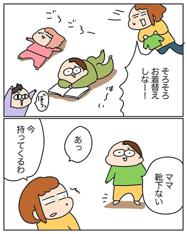 ゆゆさんの漫画の画像