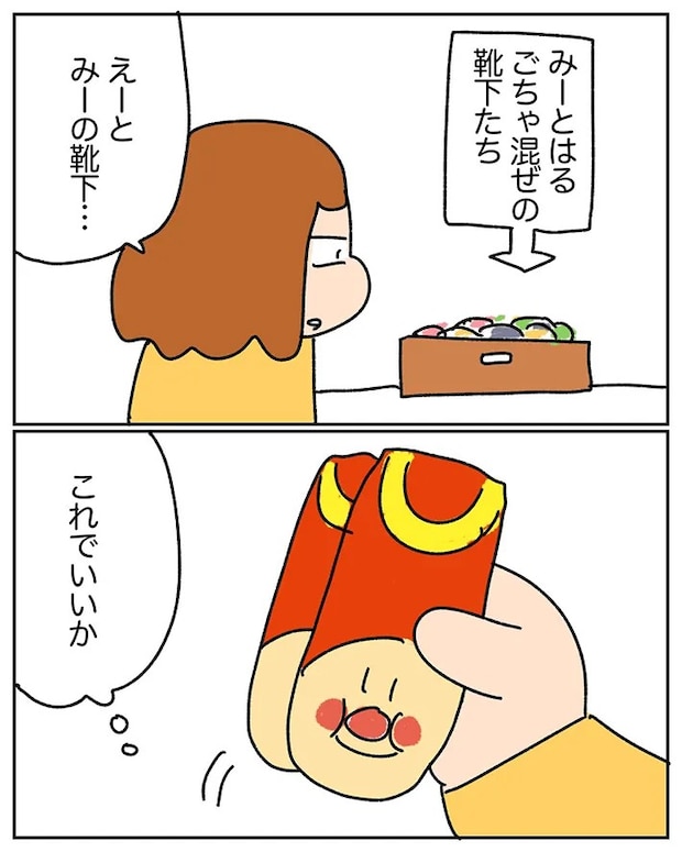 ゆゆさんの漫画の画像