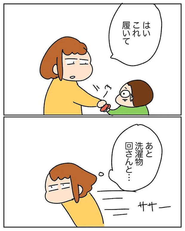 ゆゆさんの漫画の画像