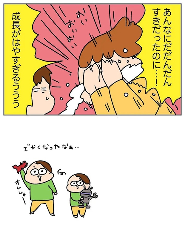 ゆゆさんの漫画の画像