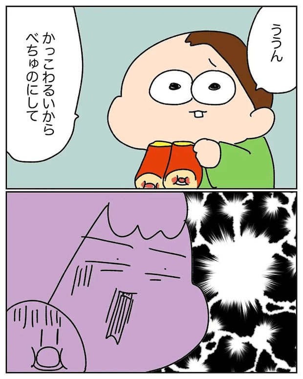 ゆゆさんの漫画の画像