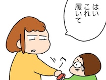 4歳息子に靴下を渡したら…　まさかの言葉に「気持ちが追いつかない」「耳を塞ぎたくなる」