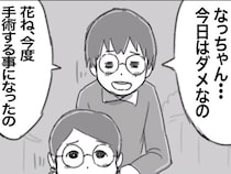 「またキャッチボールできるよね？」　手術を受ける女の子の返事に「爆笑」「そっちかよ！」