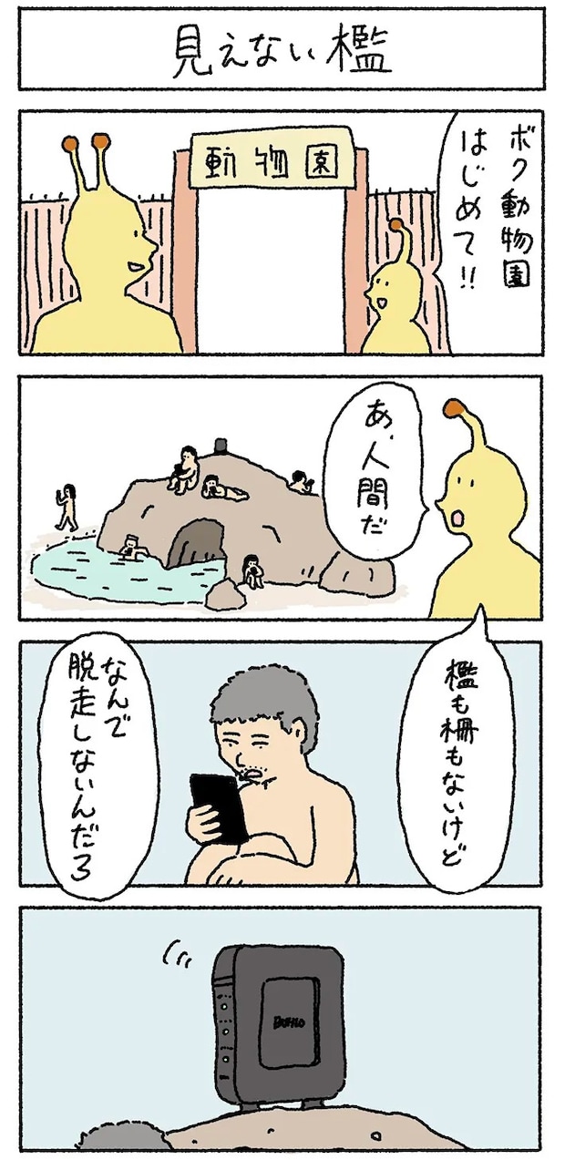 蟹の人さんの漫画の画像