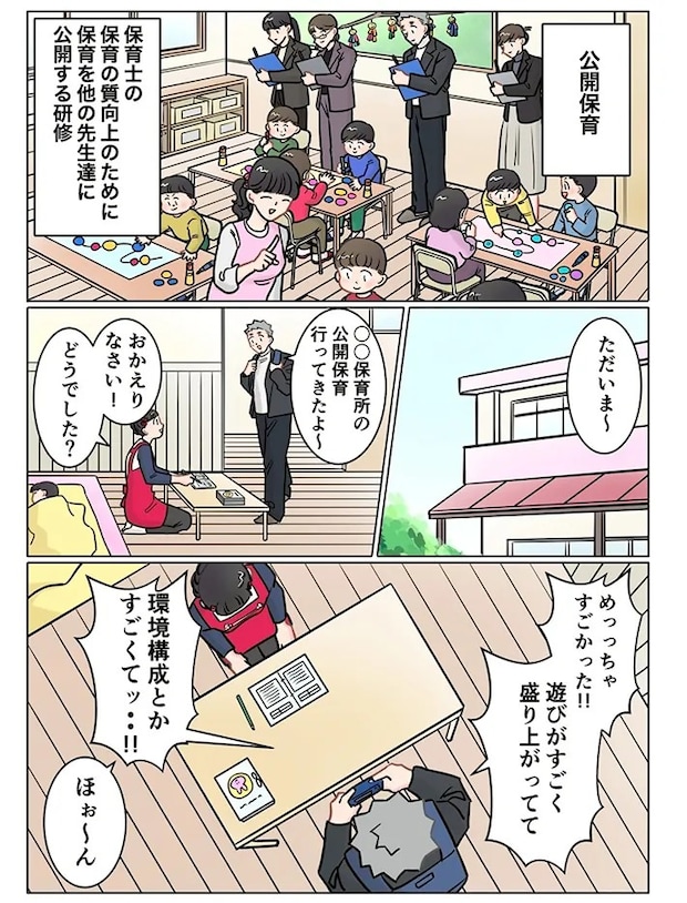 でこぽん吾郎さんの漫画の画像