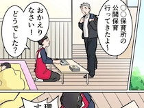 ほかの保育園を見学してきた保育士　まさかの感想に「笑った」「気持ち、分かります」
