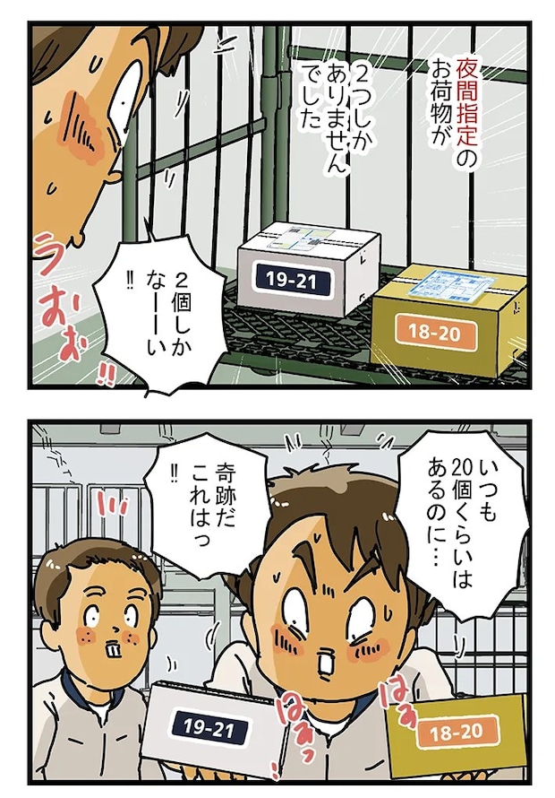 ゆきたこーすけさんの漫画の画像