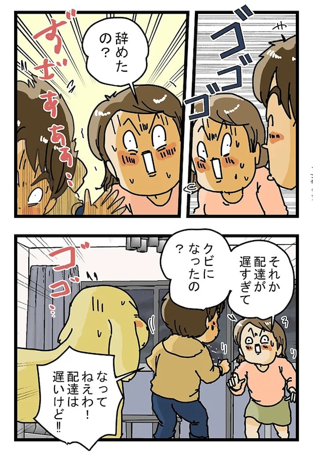 ゆきたこーすけさんの漫画の画像
