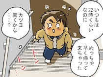 配達員の妻「クビになったの？」　帰宅した夫を、心配したワケとは…【連載】