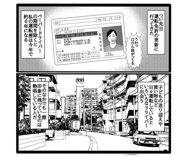 幸せまつ子さんの漫画の画像