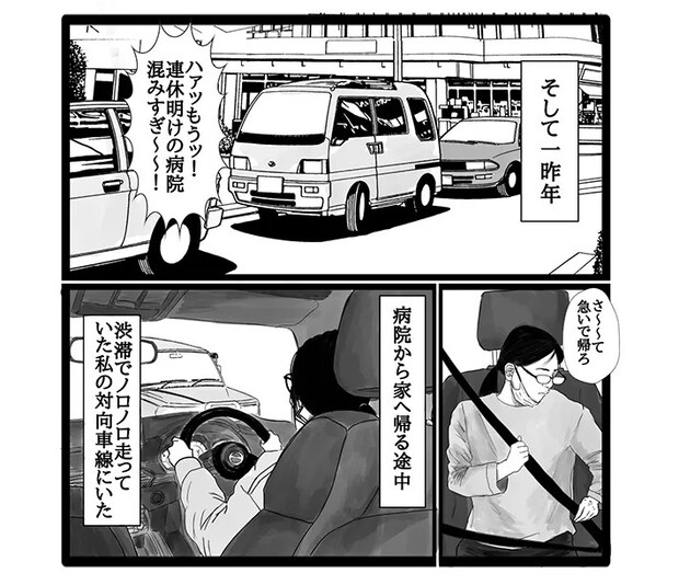 幸せまつ子さんの漫画の画像