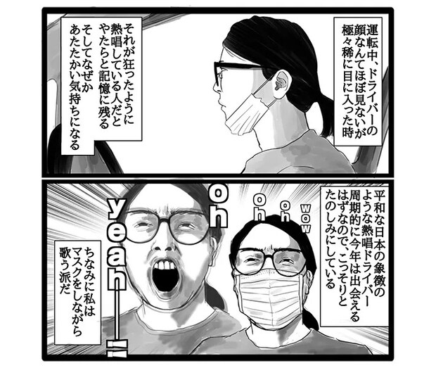 幸せまつ子さんの漫画の画像