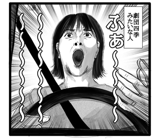 幸せまつ子さんの漫画の画像