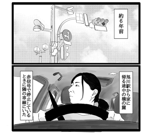幸せまつ子さんの漫画の画像