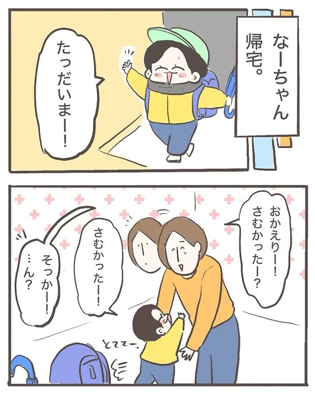 小学生の姿を描いたエッセイ漫画の写真