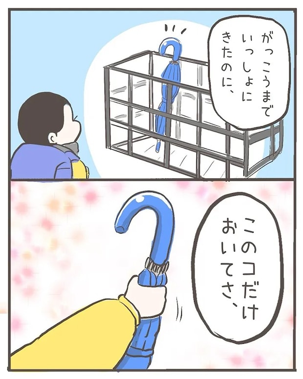 小学生の姿を描いたエッセイ漫画の写真