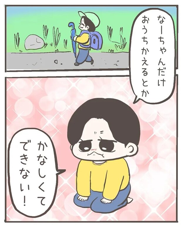 小学生の姿を描いたエッセイ漫画の写真