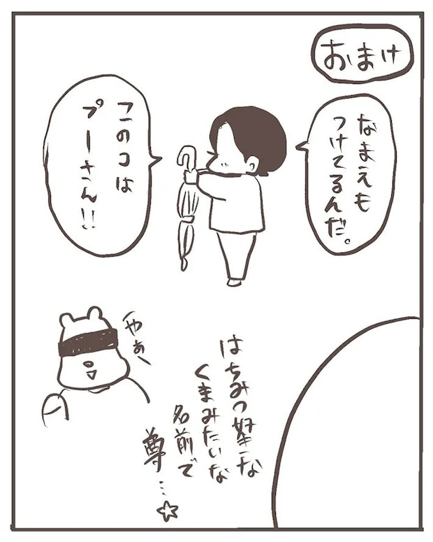 小学生の姿を描いたエッセイ漫画の写真