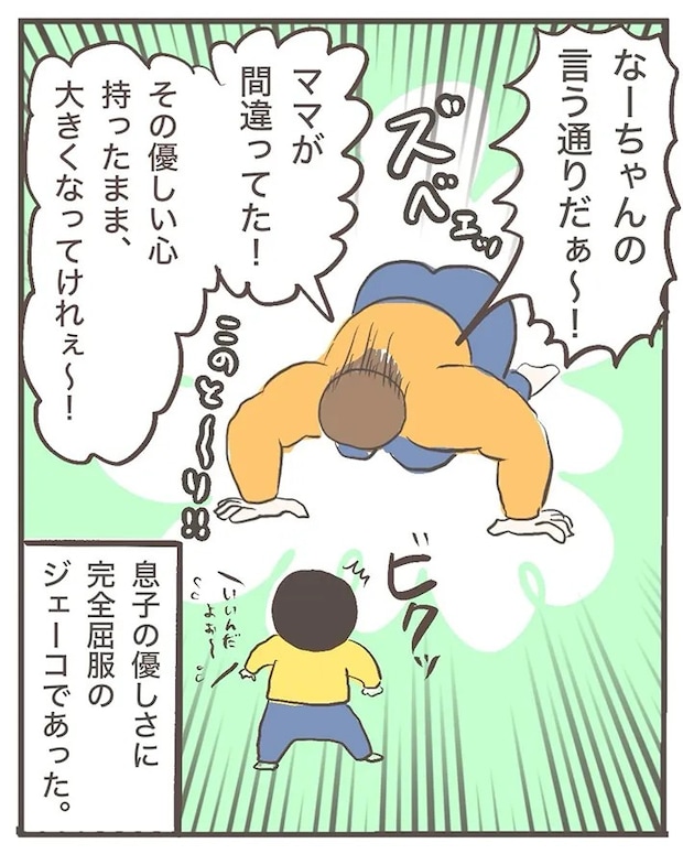 小学生の姿を描いたエッセイ漫画の写真