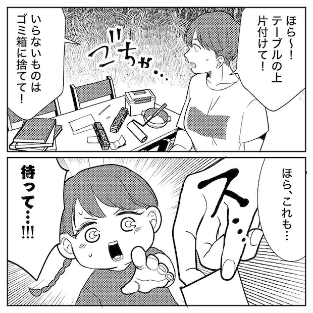 ミロチさんの漫画の画像