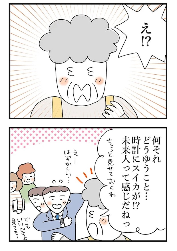 佐久間薫さんの漫画の画像