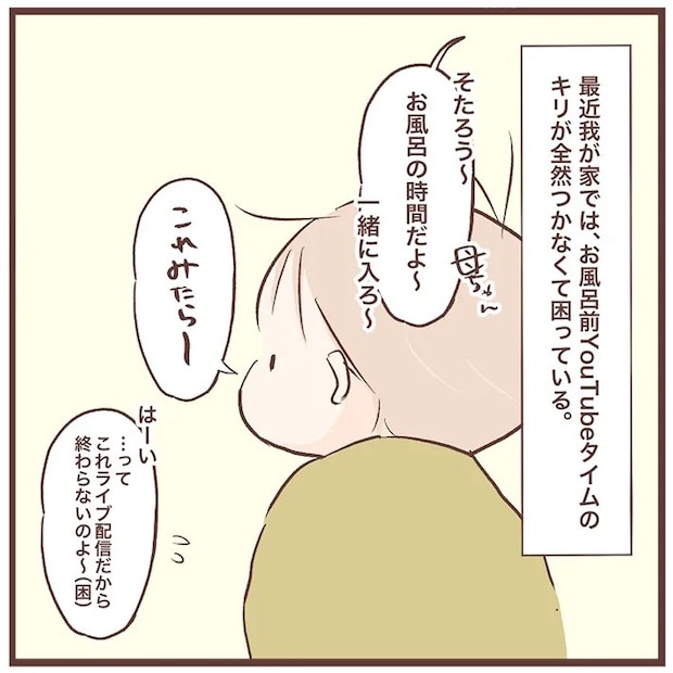 親子の日常を描いたエッセイ漫画の写真