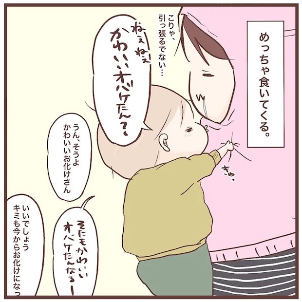 親子の日常を描いたエッセイ漫画の写真