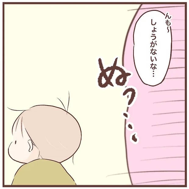 親子の日常を描いたエッセイ漫画の写真