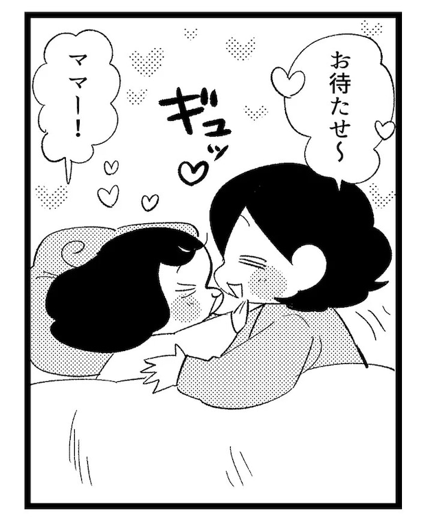 家族の日常を描いたエッセイ漫画の写真