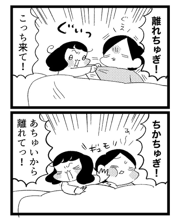 家族の日常を描いたエッセイ漫画の写真