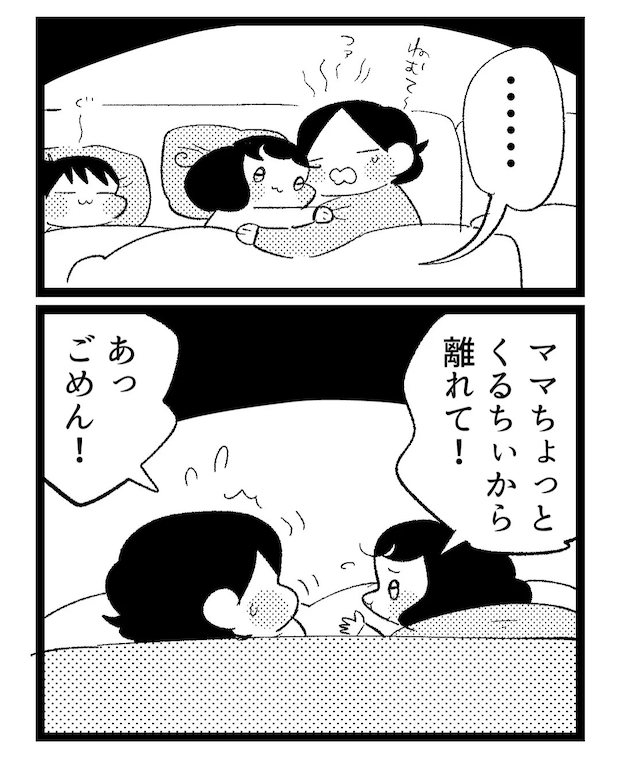 家族の日常を描いたエッセイ漫画の写真