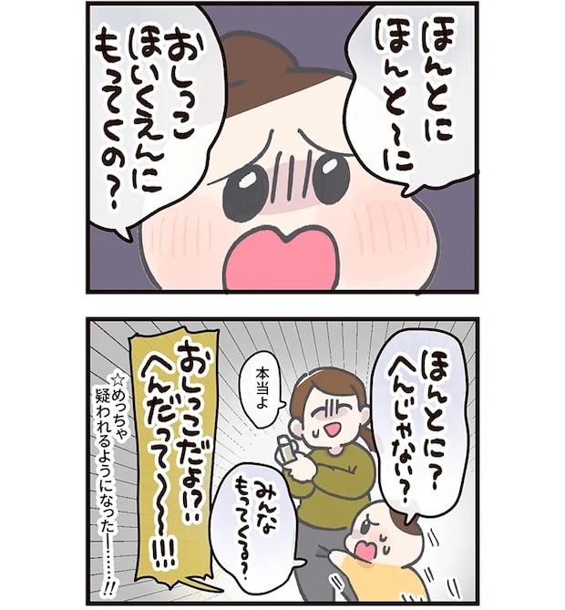 たきもとキウイさんの漫画の画像