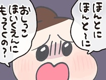 保育園に通う5歳娘　母親を『疑った』ワケとは？「これはビックリする」