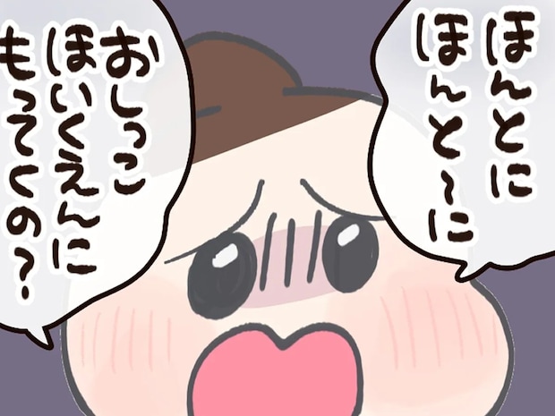 保育園に通う5歳娘　母親を『疑った』ワケとは？「これはビックリする」