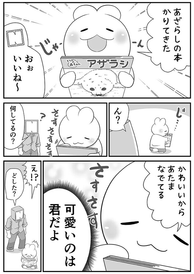 小学生の息子の姿を描いた漫画の写真