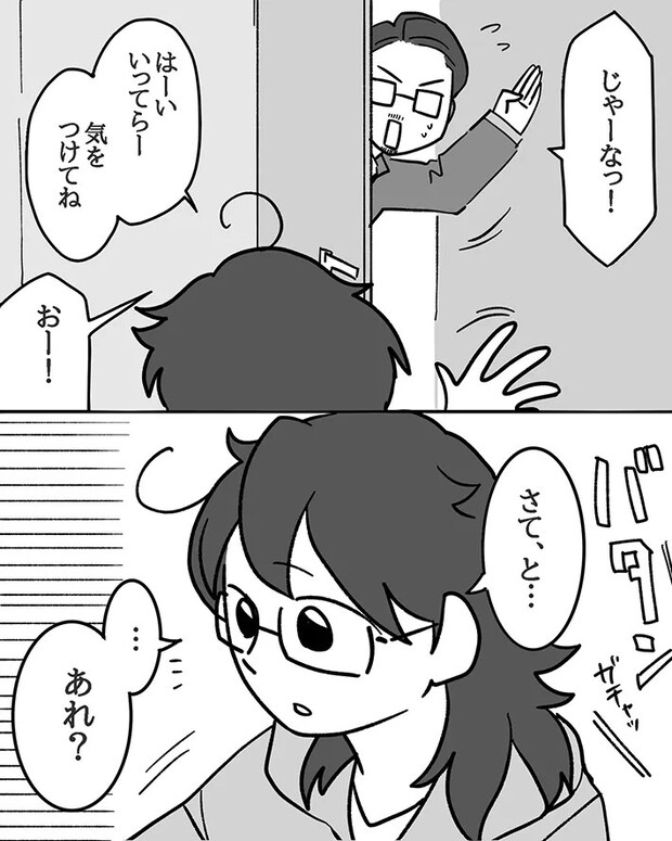 寝坊した父親のうっかりミスを描いた漫画の写真
