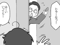 「あれ、ない…」　父親の出社後、娘が気づいた机の『異変』とは