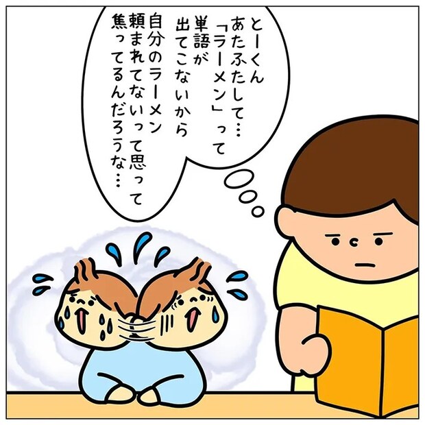 ぽっぽさんの漫画の画像
