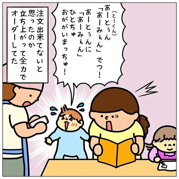 ぽっぽさんの漫画の画像