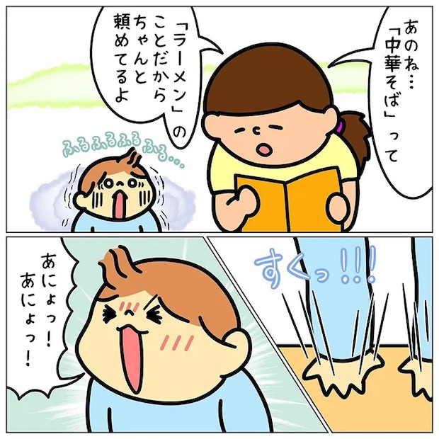 ぽっぽさんの漫画の画像