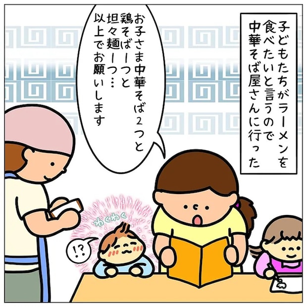 ぽっぽさんの漫画の画像