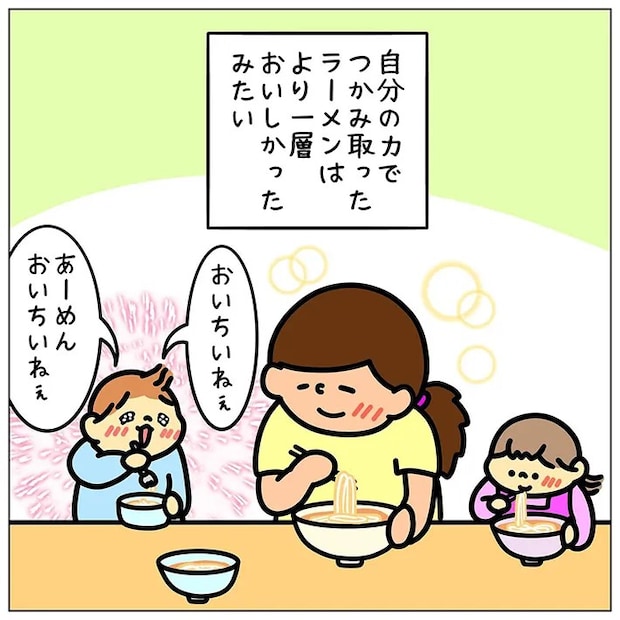 ぽっぽさんの漫画の画像