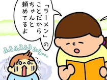ラーメン店を訪れた親子　2歳息子が焦りだし…「その場にいたかった」「店員の機転がすごい」