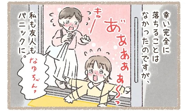 西山ともこさんの漫画の画像