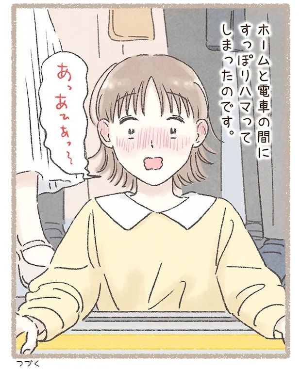 西山ともこさんの漫画の画像