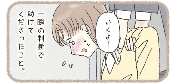 西山ともこさんの漫画の画像