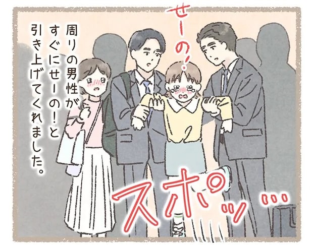 西山ともこさんの漫画の画像